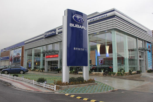 汽车4S店喷漆案例
